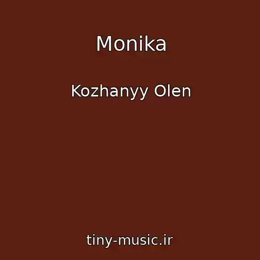 کاور آهنگ Monika از Kozhanyy Olen