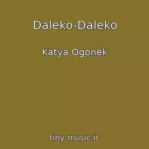کاور آهنگ Daleko-Daleko از Katya Ogonek