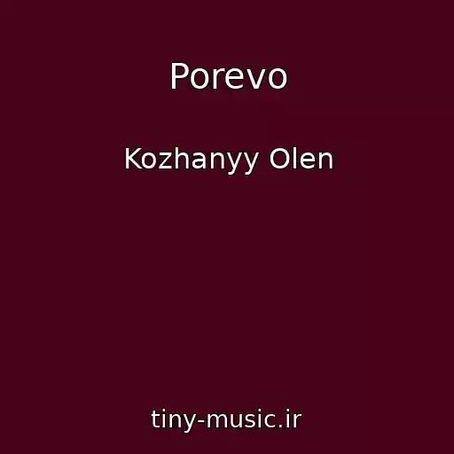 کاور آهنگ Porevo از Kozhanyy Olen