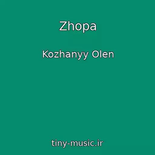 کاور آهنگ Zhopa از Kozhanyy Olen