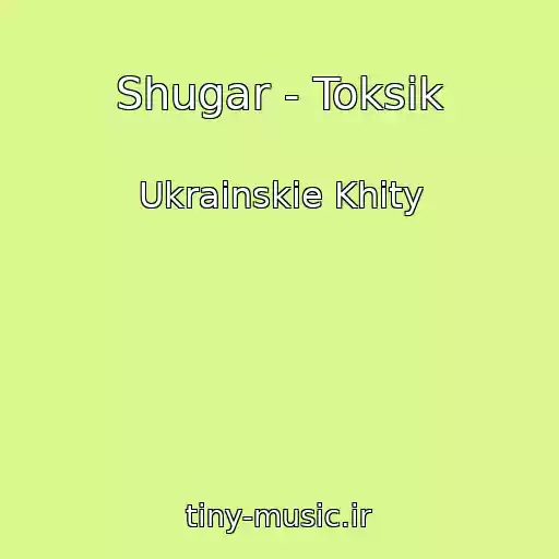 کاور آهنگ Shugar - Toksіk از Ukrainskie Khity