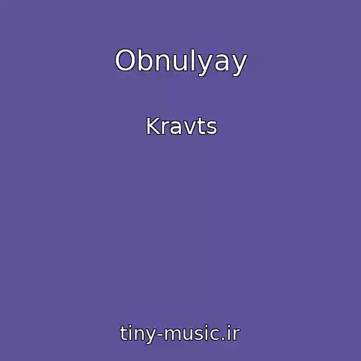 کاور آهنگ Obnulyay از Kravts
