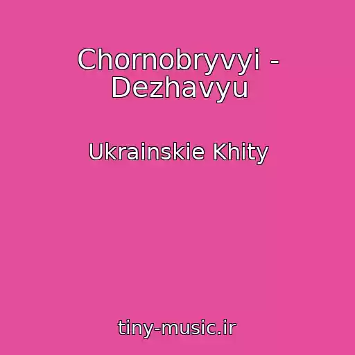 کاور آهنگ Chornobryvyi - Dezhavyu از Ukrainskie Khity