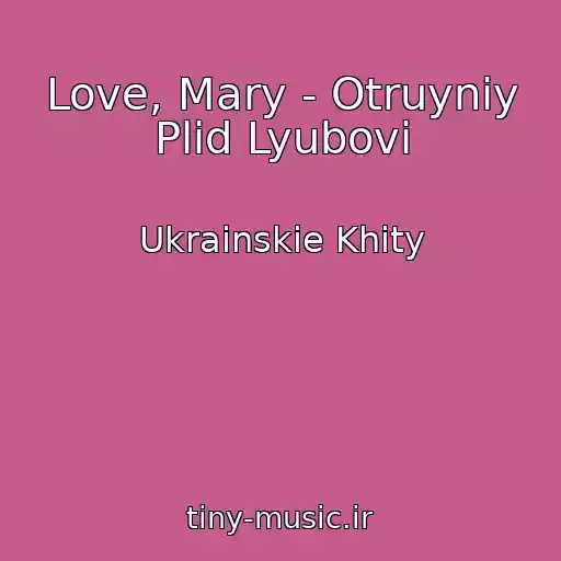 کاور آهنگ Love, Mary - Otruyniy Plіd Lyubovі از Ukrainskie Khity
