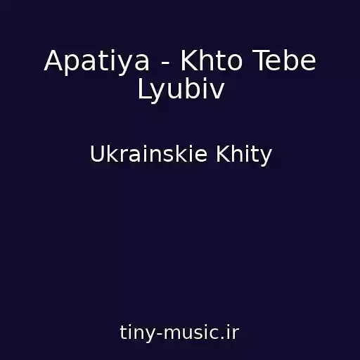 کاور آهنگ Apatіya - Khto Tebe Lyubiv از Ukrainskie Khity