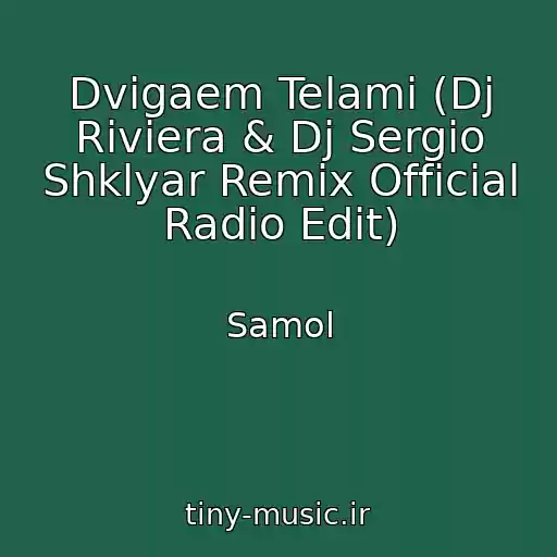 کاور آهنگ Dvigaem Telami (Dj Riviera & Dj Sergio Shklyar Remix Official Radio Edit) از Samol
