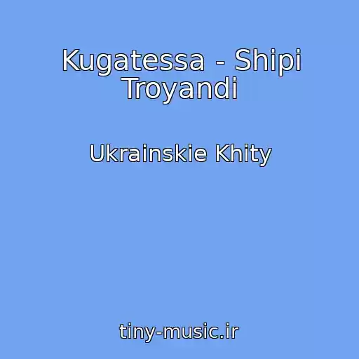 کاور آهنگ Kugatessa - Shipi Troyandi از Ukrainskie Khity