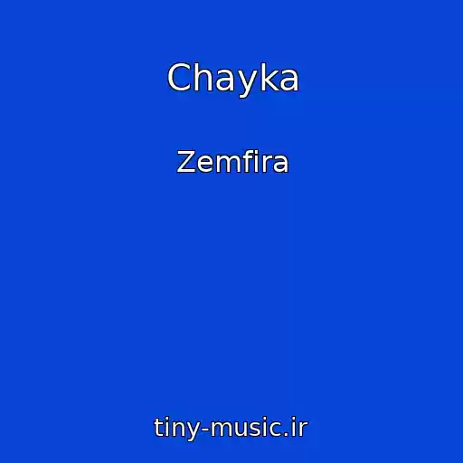 کاور آهنگ Chayka از Zemfira