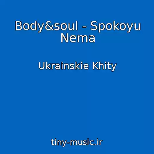 کاور آهنگ Body&soul - Spokoyu Nema از Ukrainskie Khity