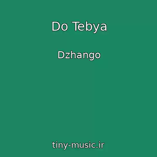 کاور آهنگ Do Tebya از Dzhango
