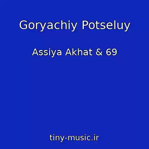کاور آهنگ Goryachiy Potseluy از Assiya Akhat & 69