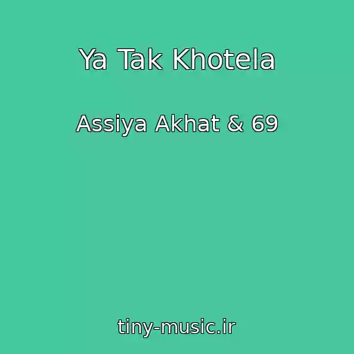 کاور آهنگ Ya Tak Khotela از Assiya Akhat & 69