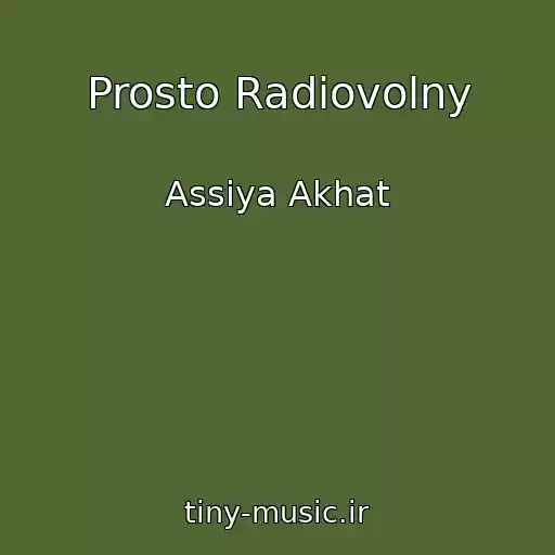 کاور آهنگ Prosto Radiovolny از Assiya Akhat
