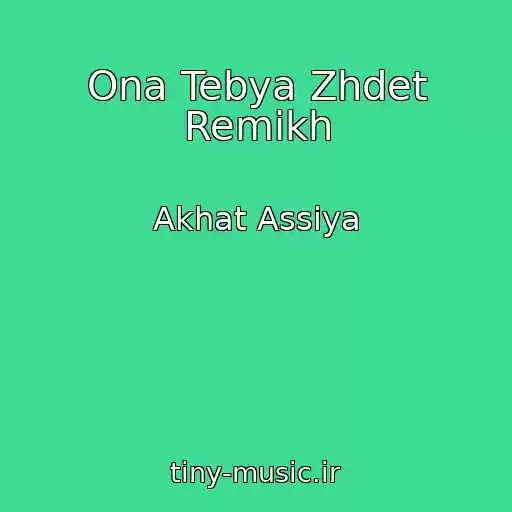 کاور آهنگ Ona Tebya Zhdet Remikh از Akhat Assiya