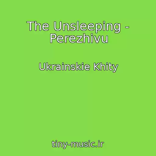کاور آهنگ The Unsleeping - Perezhivu از Ukrainskie Khity