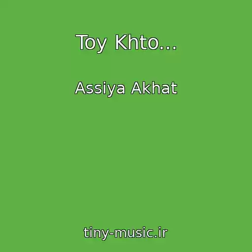 کاور آهنگ Toy Khto... از Assiya Akhat