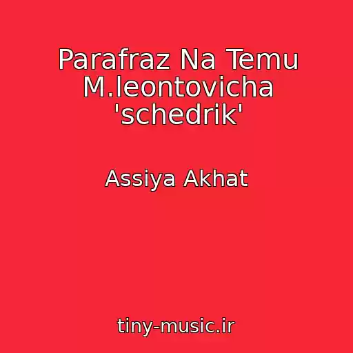 کاور آهنگ Parafraz Na Temu M.leontovicha 'schedrik' از Assiya Akhat