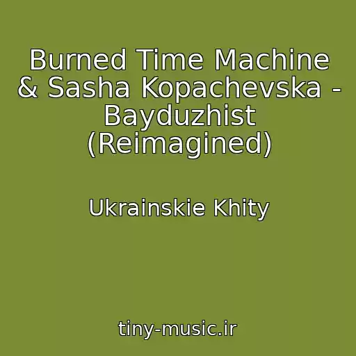 کاور آهنگ Burned Time Machine & Sasha Kopachevska - Bayduzhіst (Reimagined) از Ukrainskie Khity