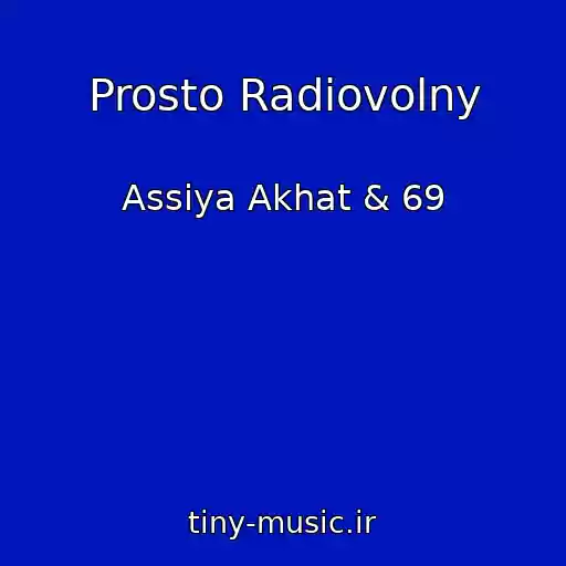 کاور آهنگ Prosto Radiovolny از Assiya Akhat & 69