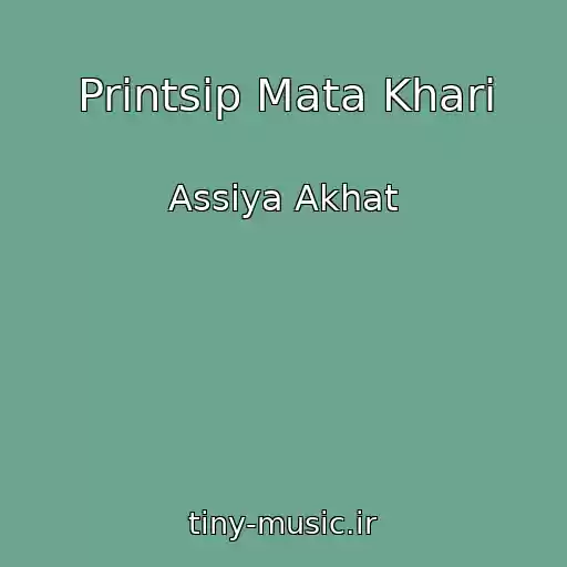 کاور آهنگ Printsip Mata Khari از Assiya Akhat