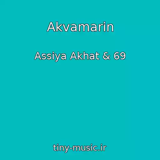 کاور آهنگ Akvamarin از Assiya Akhat & 69