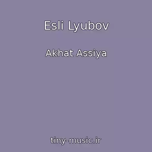 کاور آهنگ Esli Lyubov از Akhat Assiya