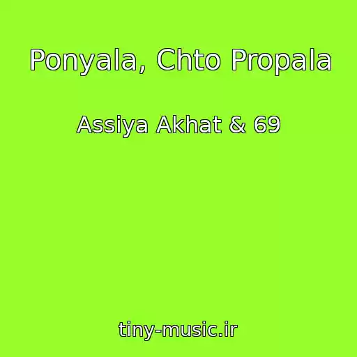 کاور آهنگ Ponyala, Chto Propala از Assiya Akhat & 69
