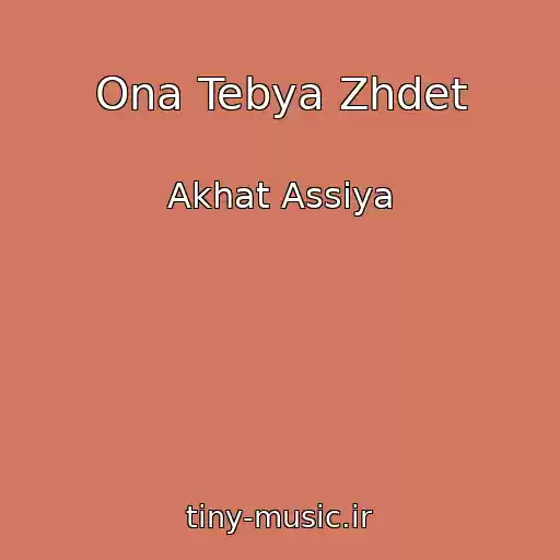 کاور آهنگ Ona Tebya Zhdet از Akhat Assiya