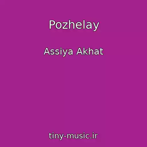 کاور آهنگ Pozhelay از Assiya Akhat