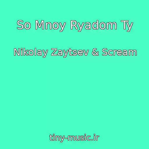 کاور آهنگ So Mnoy Ryadom Ty از Nikolay Zaytsev & Scream