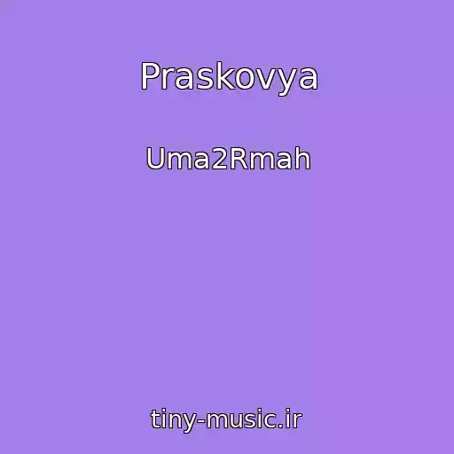 کاور آهنگ Praskovya از Uma2Rmah