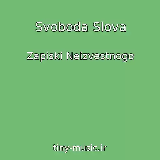 کاور آهنگ Svoboda Slova از Zapiski Neizvestnogo