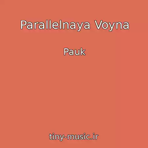 کاور آهنگ Parallelnaya Voyna از Pauk