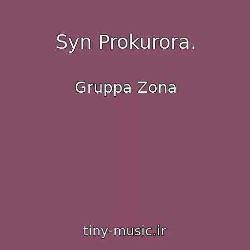 کاور آهنگ Syn Prokurora. از Gruppa Zona