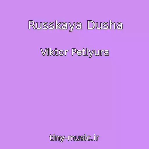 کاور آهنگ Russkaya Dusha از Viktor Petlyura
