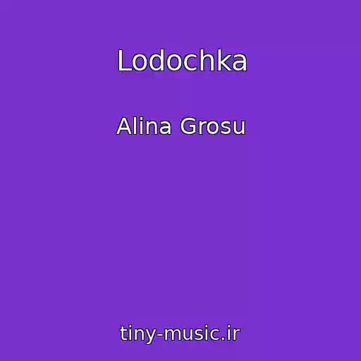 کاور آهنگ Lodochka از Alina Grosu