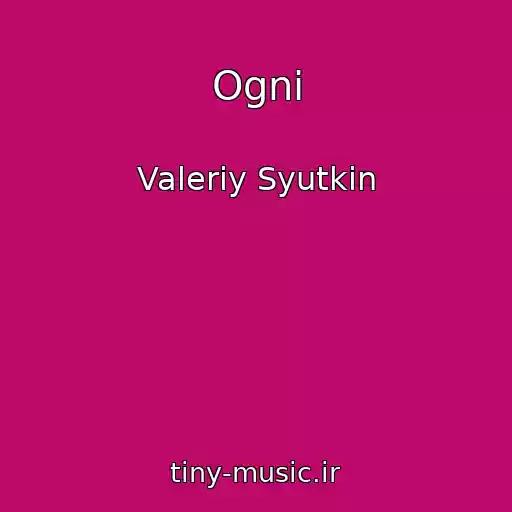 کاور آهنگ Ogni از Valeriy Syutkin