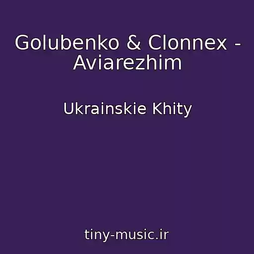 کاور آهنگ Golubenko & Clonnex - Avіarezhim از Ukrainskie Khity