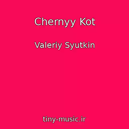 کاور آهنگ Chernyy Kot از Valeriy Syutkin
