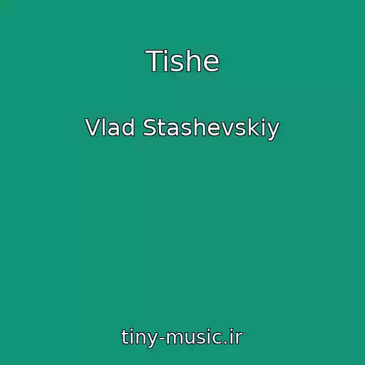 کاور آهنگ Tishe از Vlad Stashevskiy