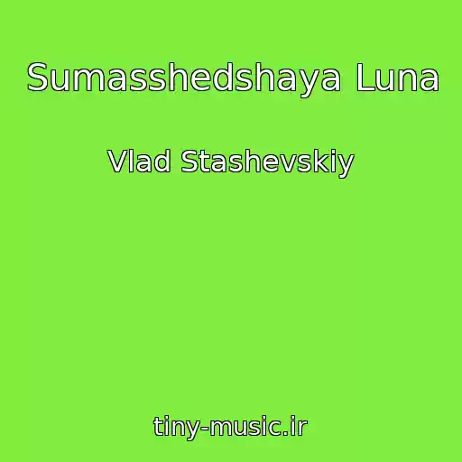 کاور آهنگ Sumasshedshaya Luna از Vlad Stashevskiy