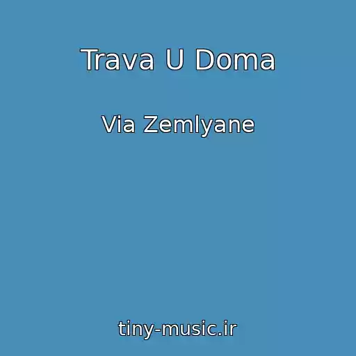 کاور آهنگ Trava U Doma از Via Zemlyane