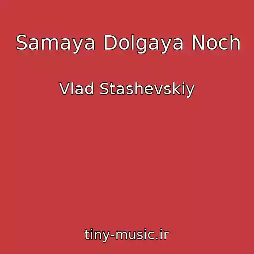 کاور آهنگ Samaya Dolgaya Noch از Vlad Stashevskiy