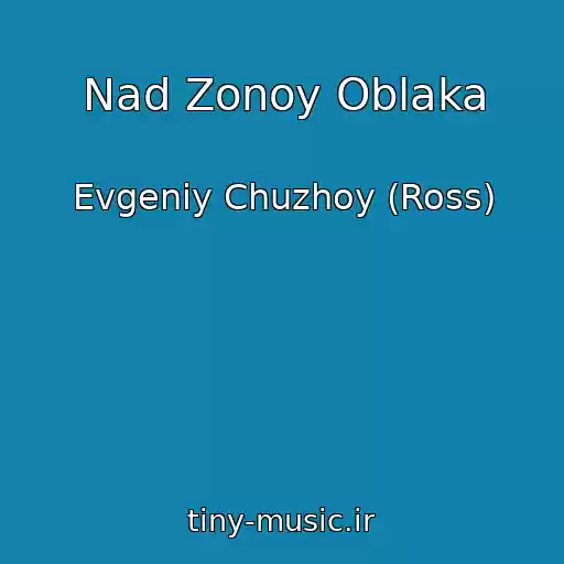 کاور آهنگ Nad Zonoy Oblaka از Evgeniy Chuzhoy (Ross)