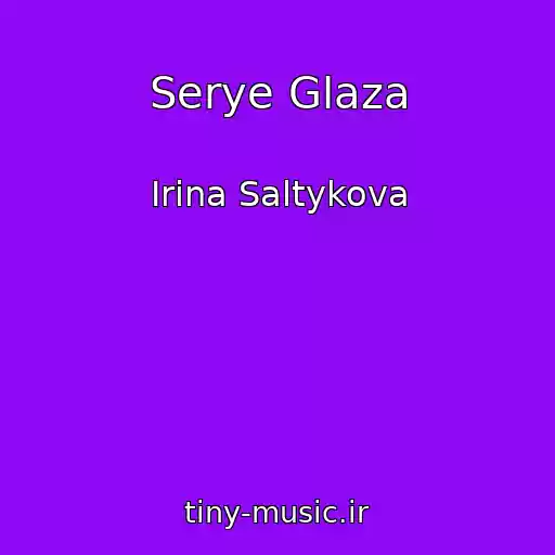 کاور آهنگ Serye Glaza از Irina Saltykova