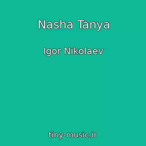 کاور آهنگ Nasha Tanya از Igor Nikolaev