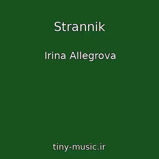کاور آهنگ Strannik از Irina Allegrova