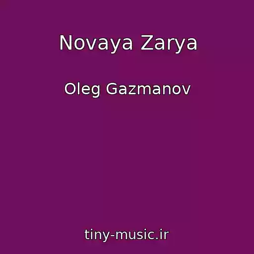 کاور آهنگ Novaya Zarya از Oleg Gazmanov