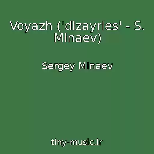 کاور آهنگ Voyazh ('dizayrles' - S. Minaev) از Sergey Minaev