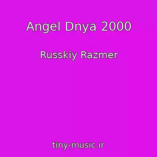 کاور آهنگ Angel Dnya 2000 از Russkiy Razmer